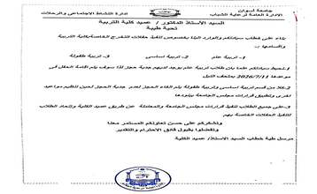 تنوية