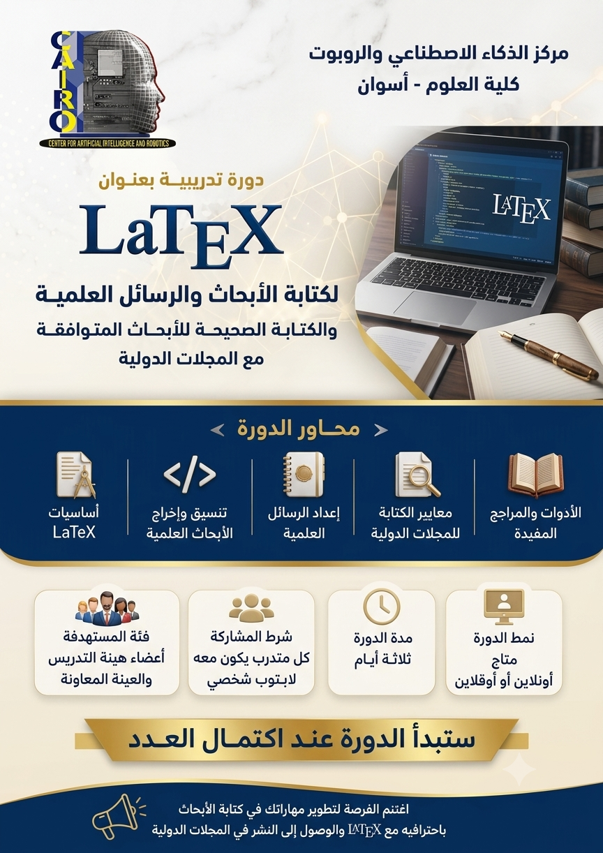 <span dir="rtl"> دورة تدريبية بعنوان <span>(LATEX)</span> لكتابةالأبحاث والرسائل العلمية  </span>