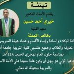 تهنئــة