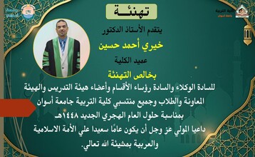 تهنئــة