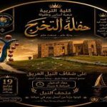 دعوة
