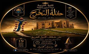 دعوة