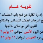 تنويـــــه هــــام