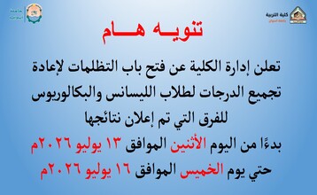 تنويـــــه هــــام