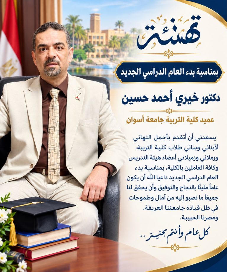 تهنئة